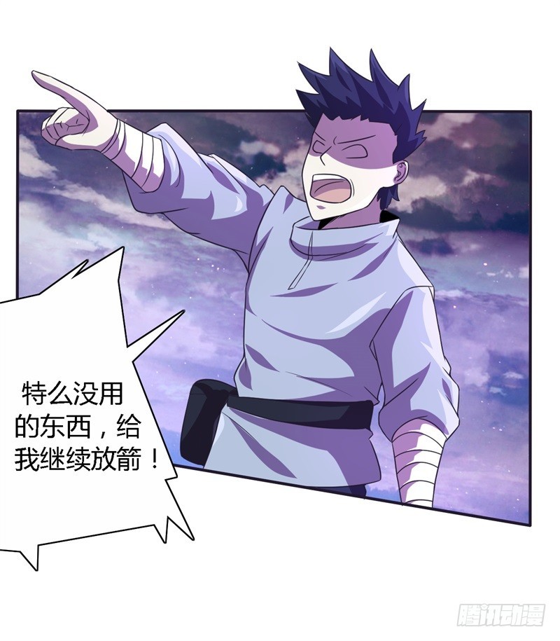 战修罗 - 破伤23 - 5