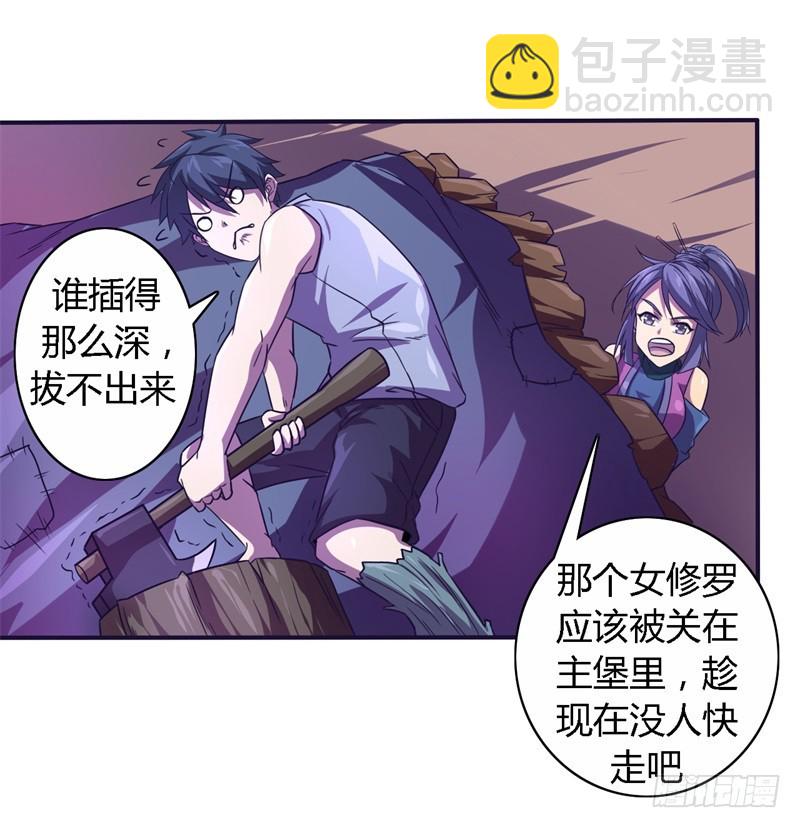 战修罗 - 破伤23 - 6