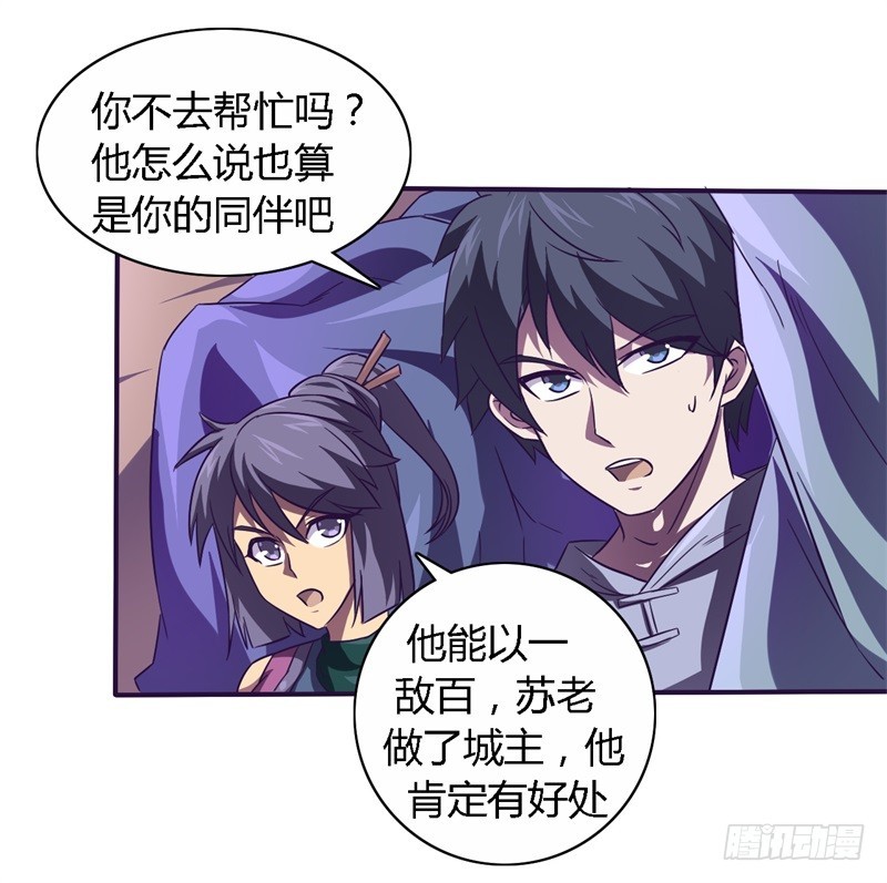 战修罗 - 破伤23 - 4