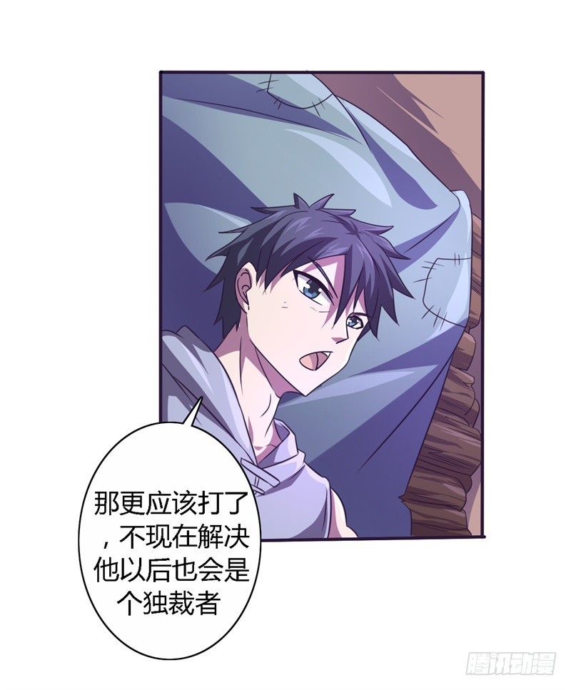 战修罗 - 破伤23 - 5