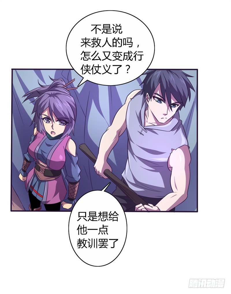 战修罗 - 破伤23 - 6