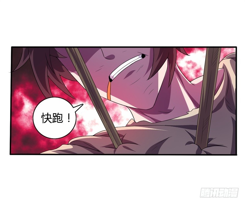 战修罗 - 破伤23 - 2