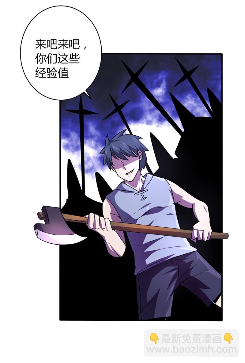 战修罗 - 破伤25 - 3