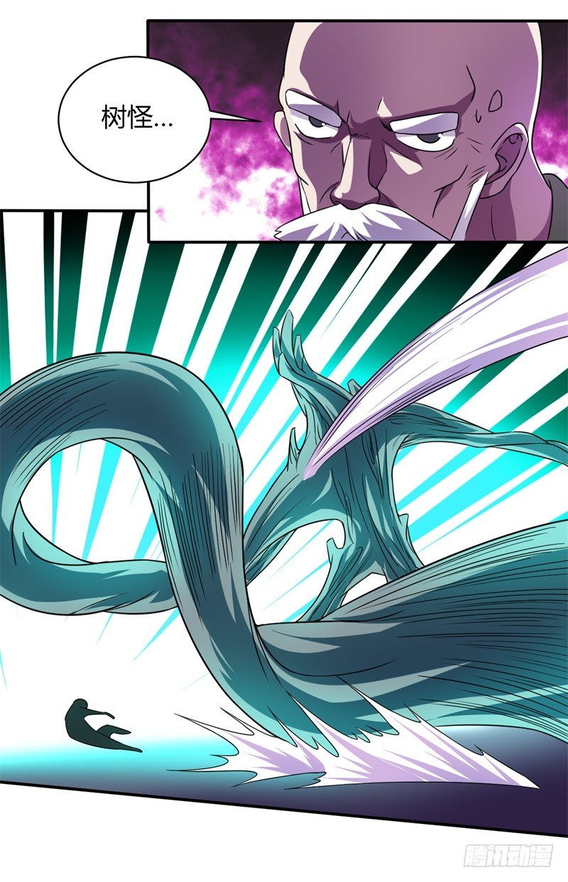 战修罗 - 破伤25 - 5