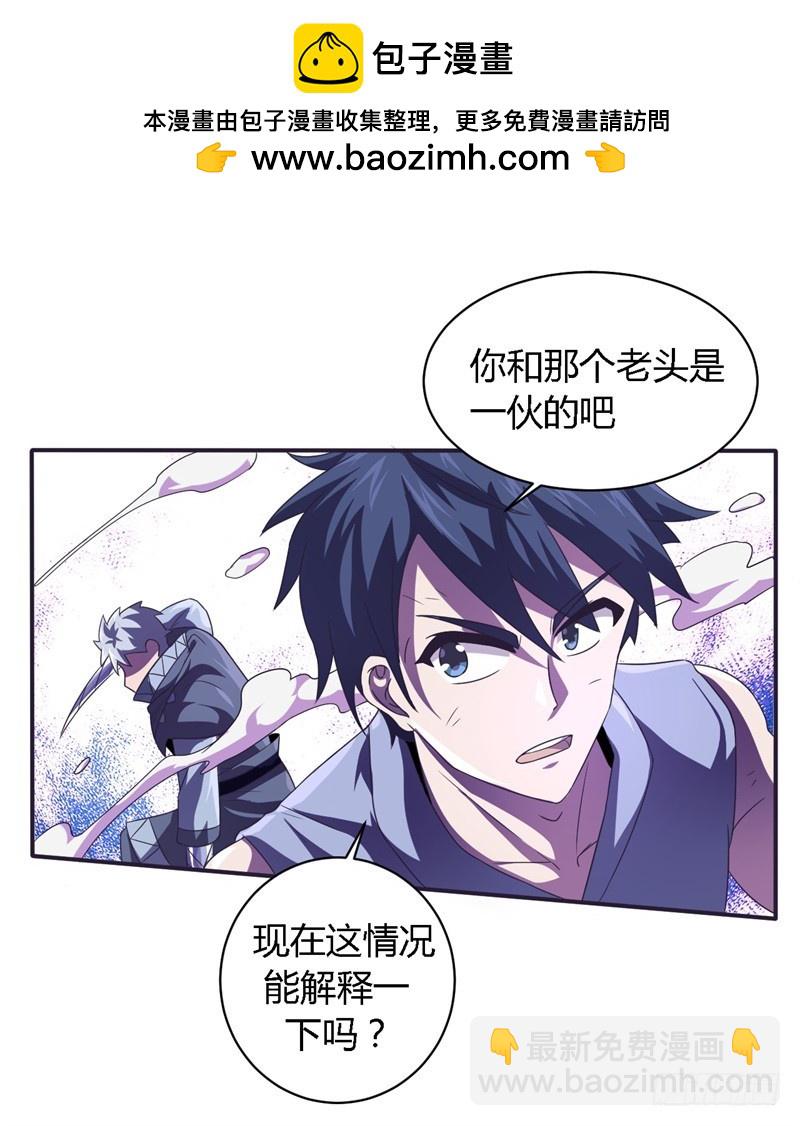 战修罗 - 破伤25 - 2