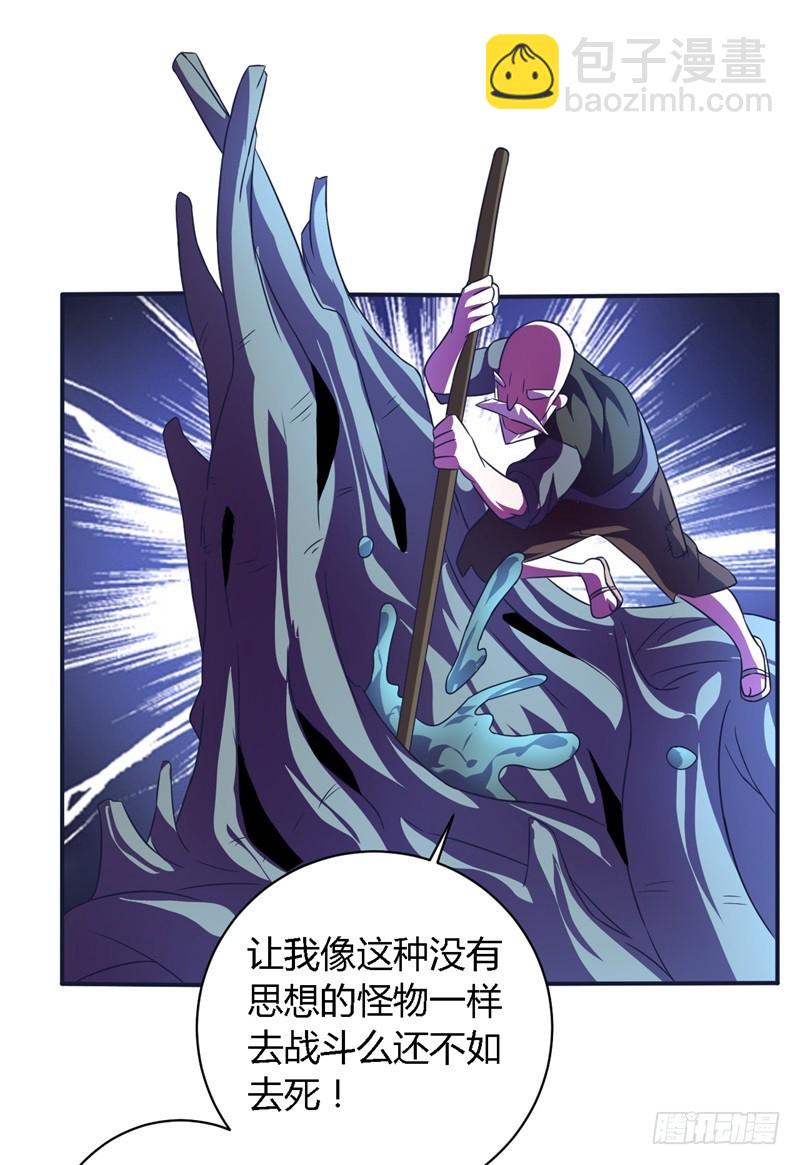 战修罗 - 破伤25 - 4