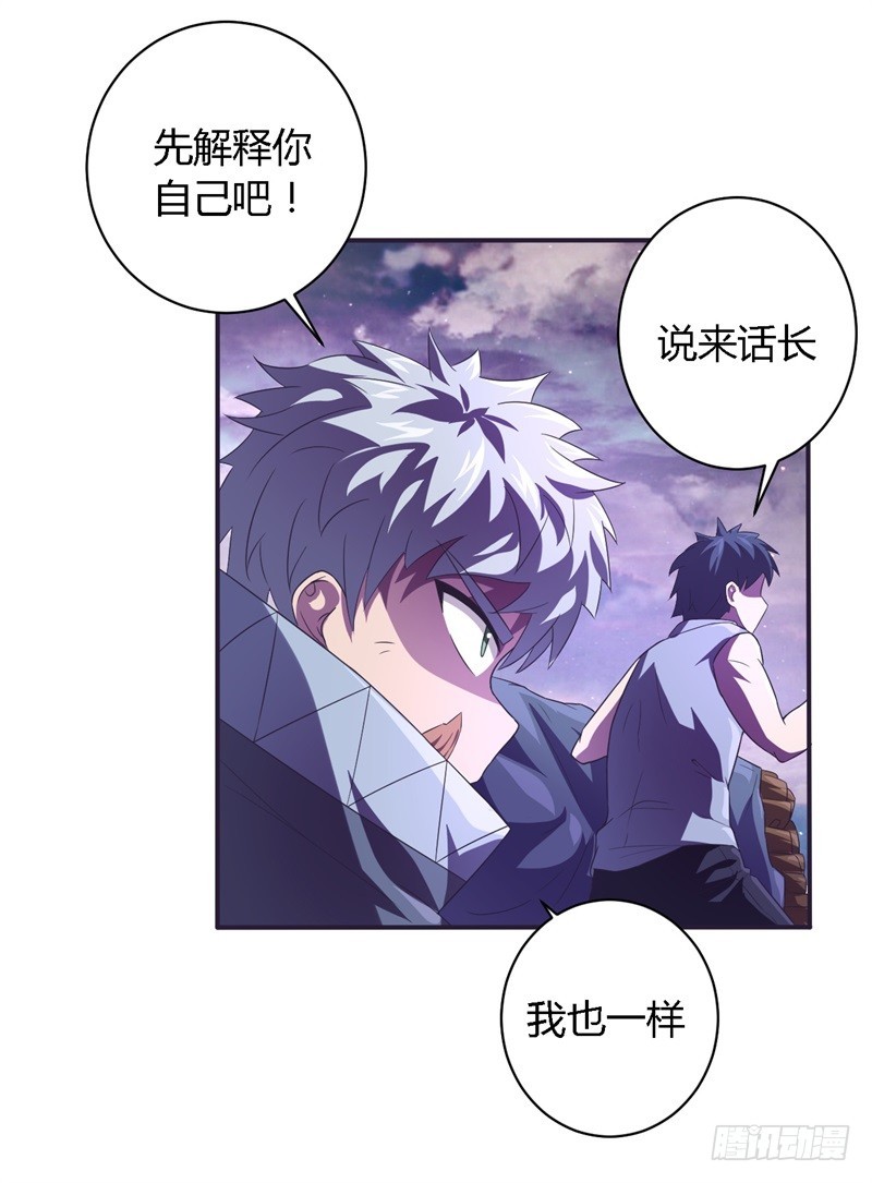 战修罗 - 破伤25 - 3