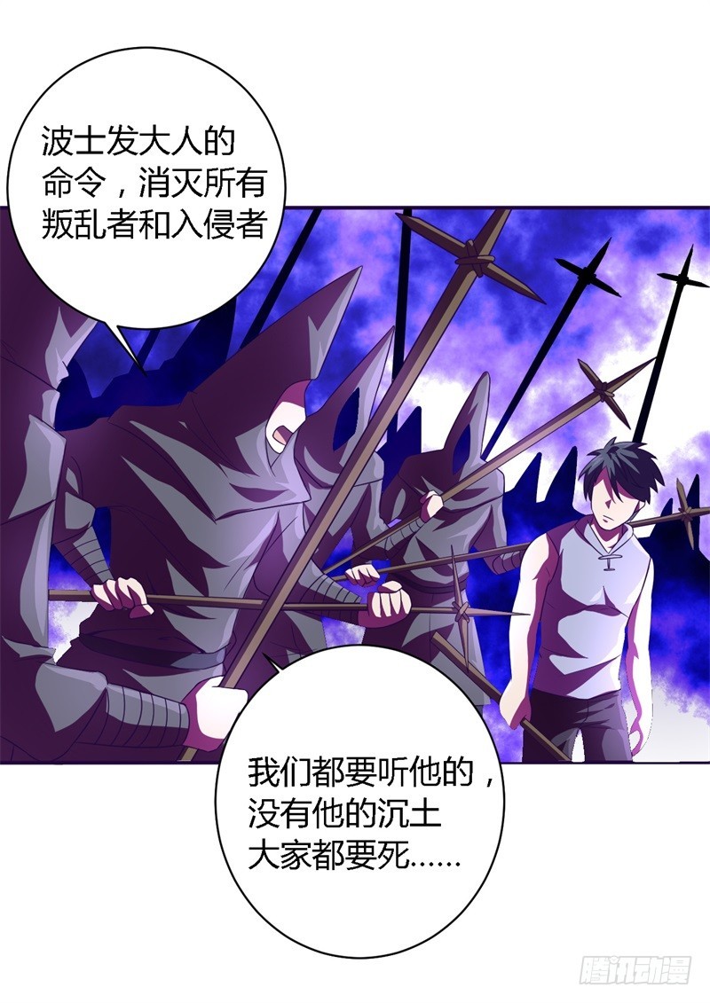 战修罗 - 破伤27 - 4