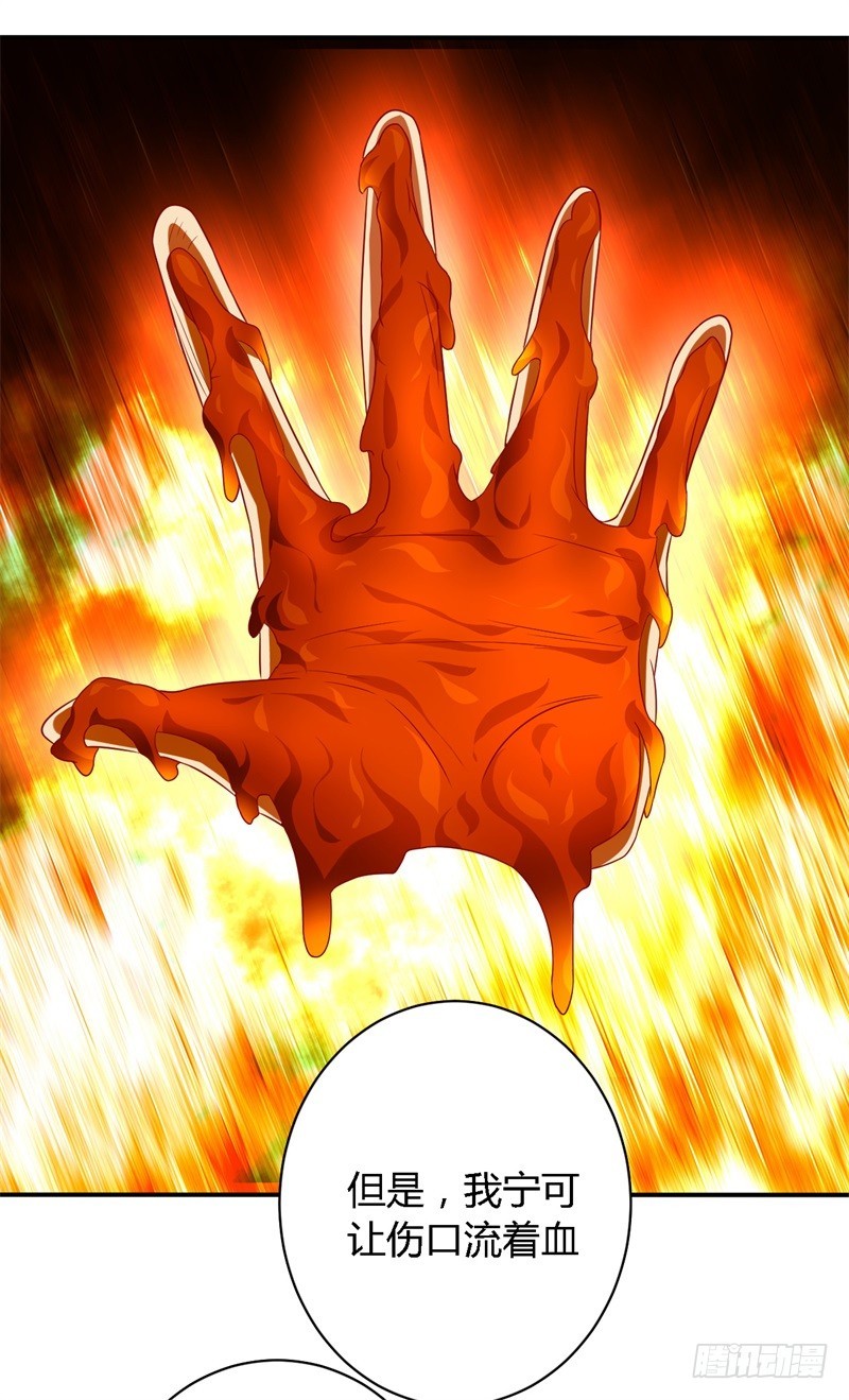 战修罗 - 破伤27 - 6