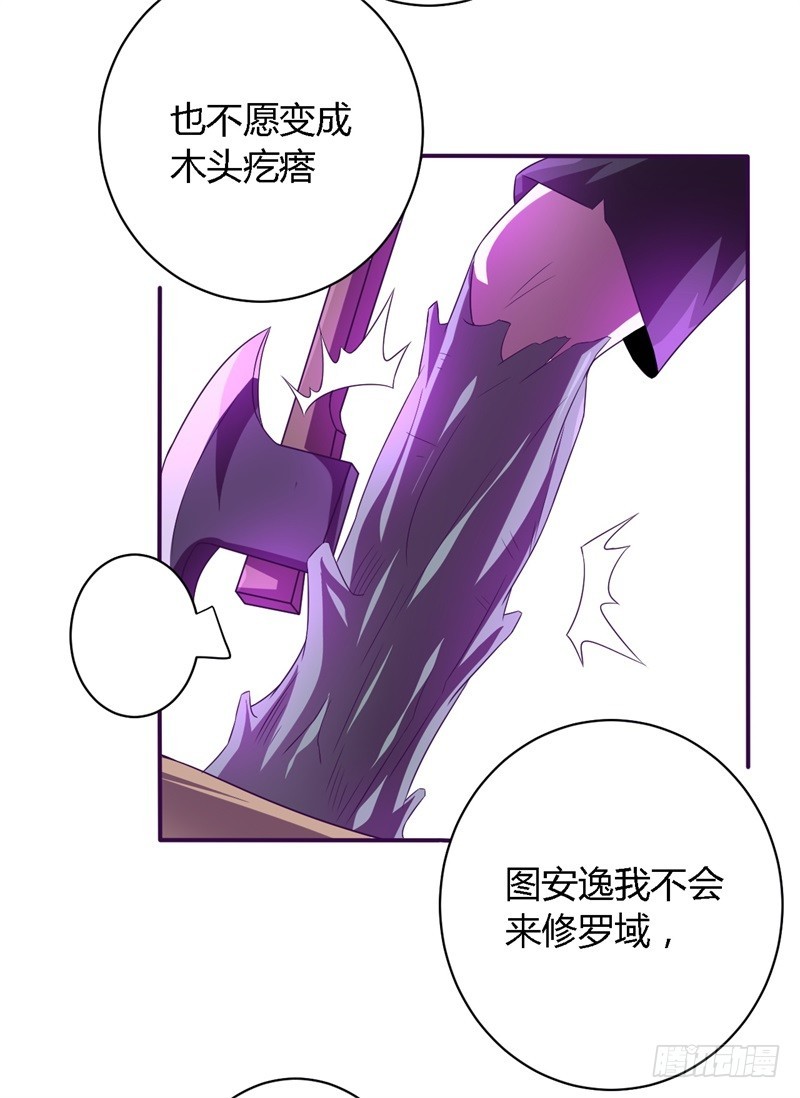 战修罗 - 破伤27 - 1