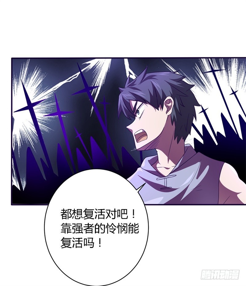 战修罗 - 破伤27 - 4