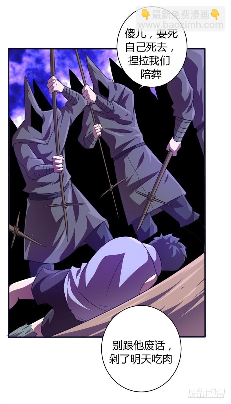 战修罗 - 破伤27 - 1