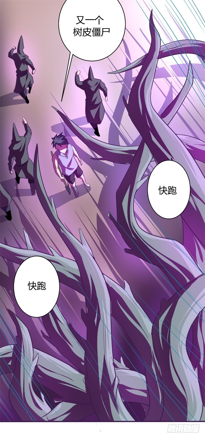 战修罗 - 破伤27 - 3