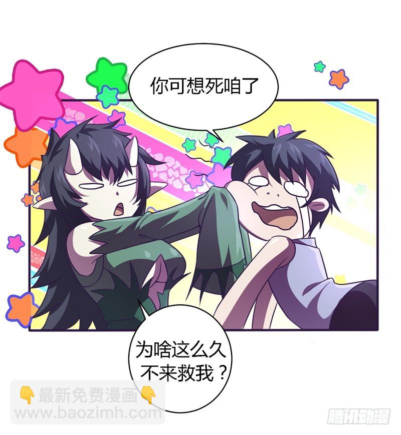 战修罗 - 破伤27 - 6