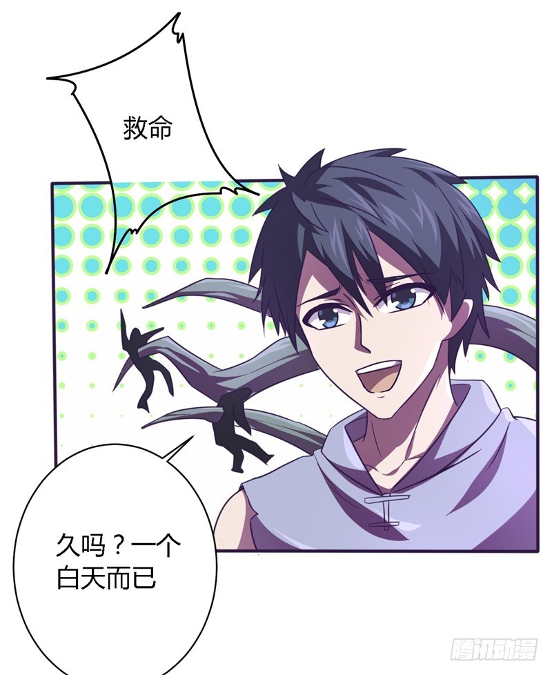 战修罗 - 破伤27 - 1