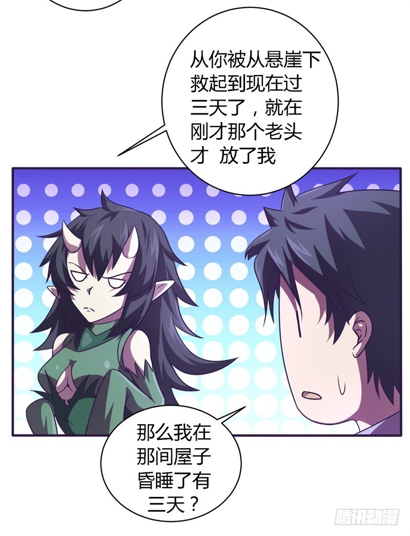 战修罗 - 破伤27 - 2