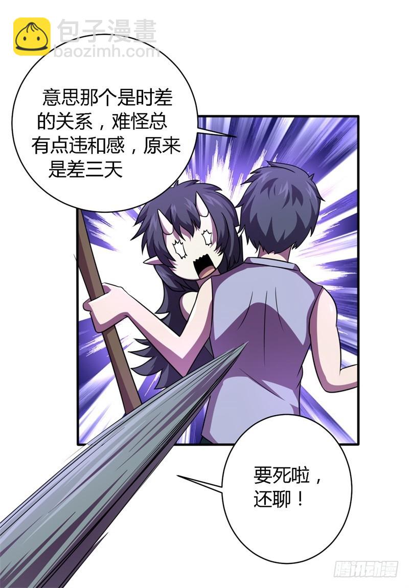 战修罗 - 破伤27 - 4