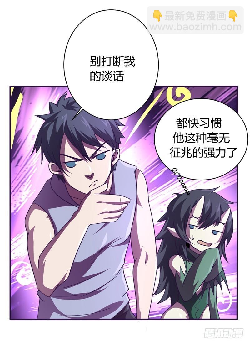 战修罗 - 破伤27 - 4