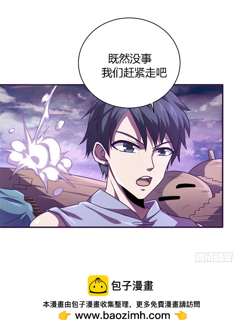 战修罗 - 破伤27 - 5