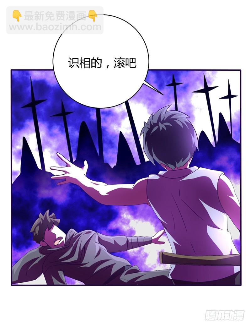 战修罗 - 破伤27 - 3