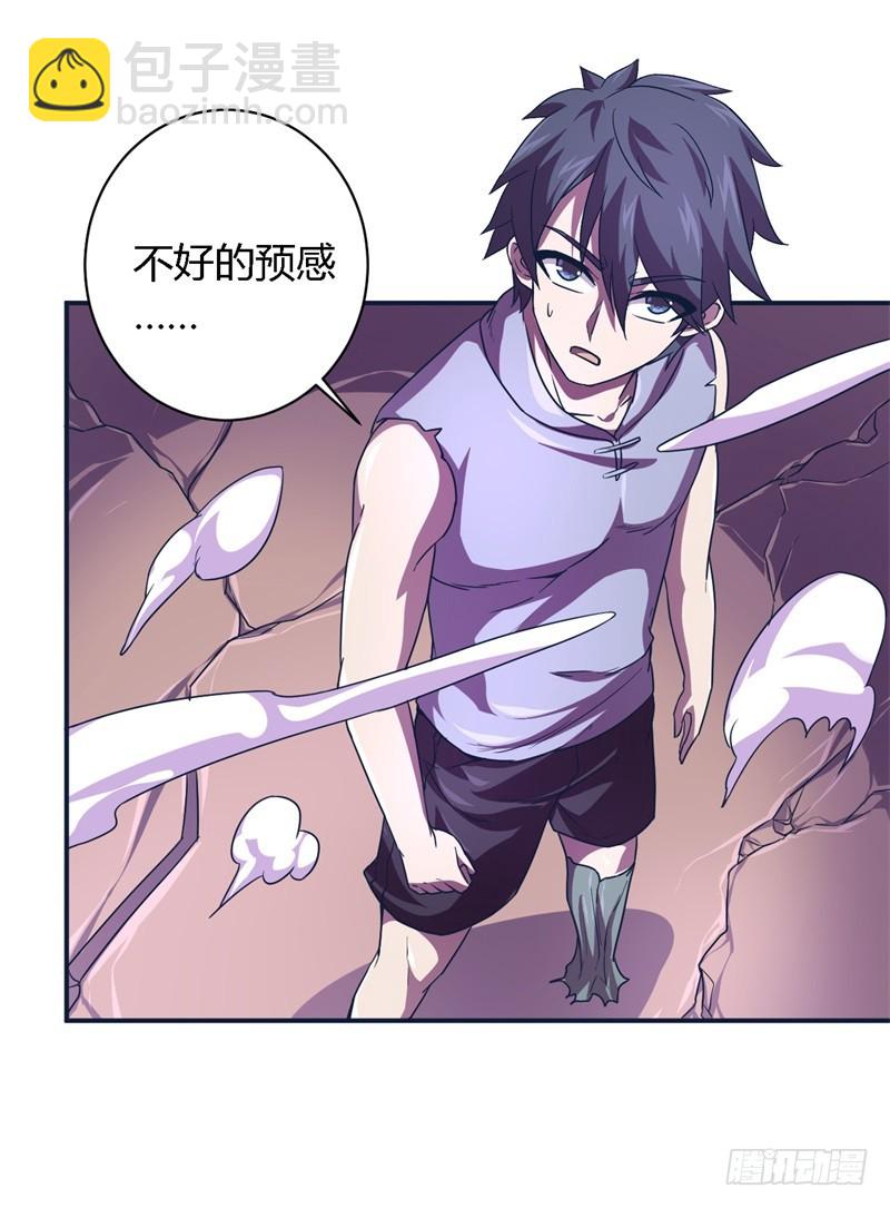 战修罗 - 破伤29 - 1