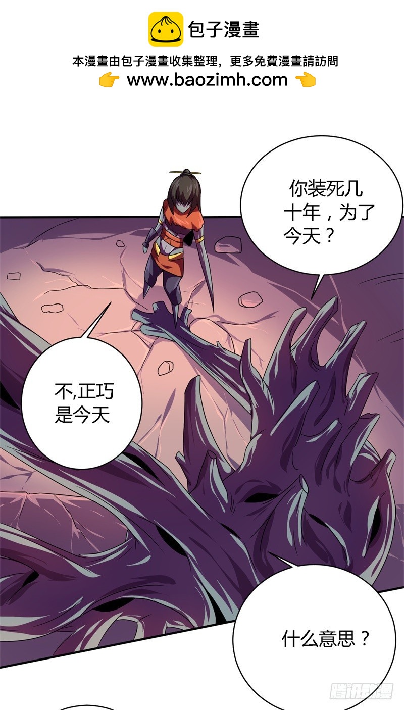 战修罗 - 破伤29 - 2