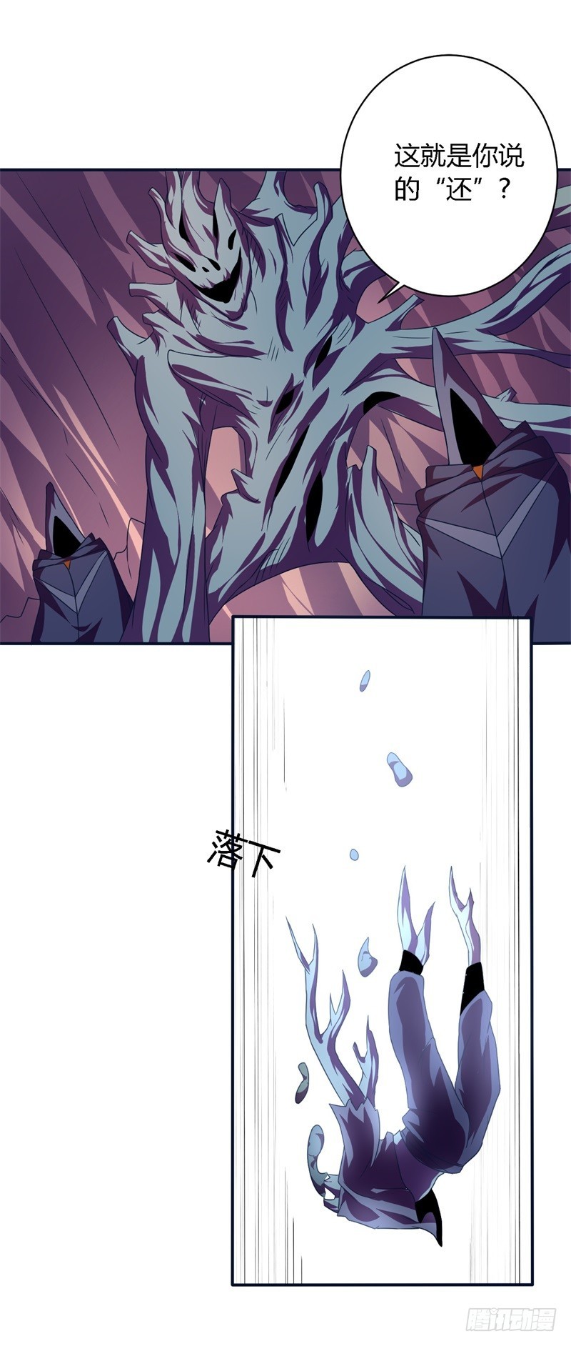 战修罗 - 破伤29 - 5