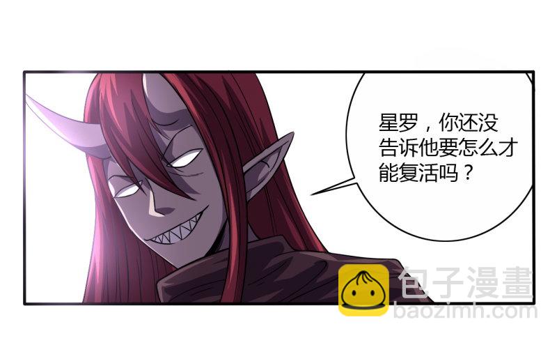 战修罗 - 破伤03 - 5