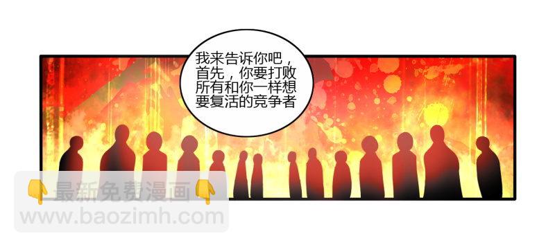 战修罗 - 破伤03 - 1