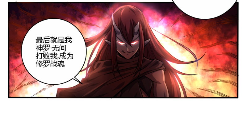 战修罗 - 破伤03 - 3