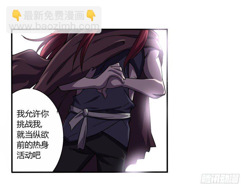 战修罗 - 破伤03 - 1