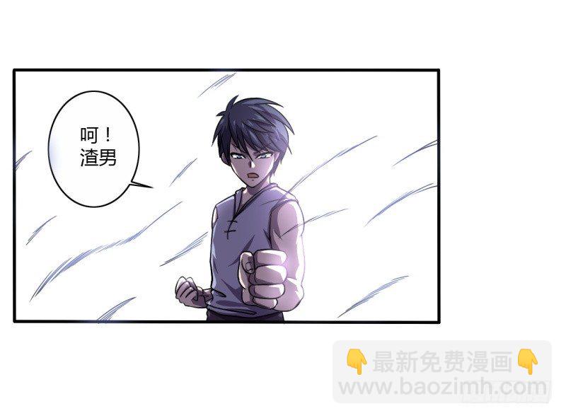 战修罗 - 破伤03 - 3