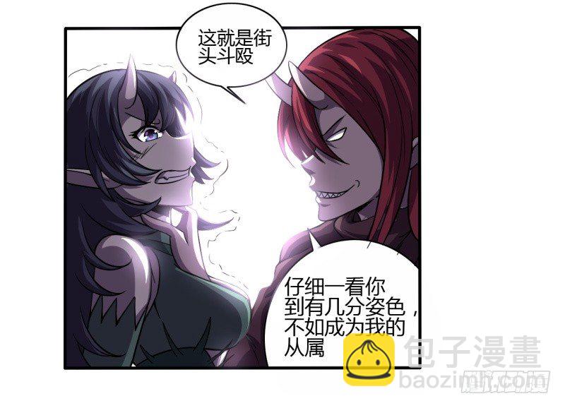 战修罗 - 破伤03 - 5