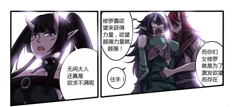 战修罗 - 破伤03 - 6