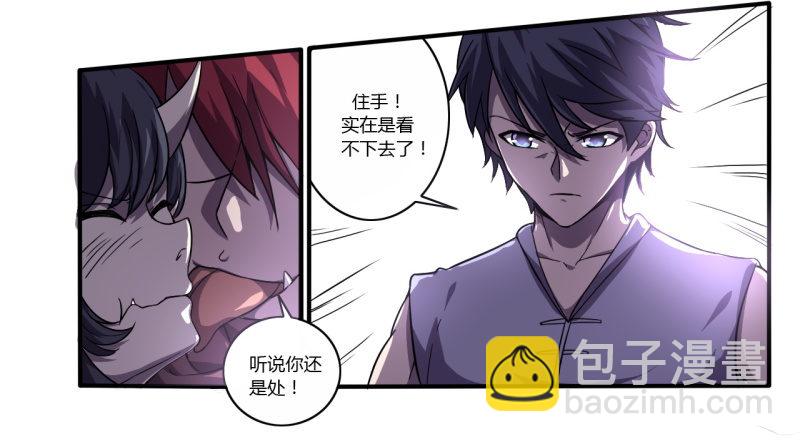 战修罗 - 破伤03 - 1