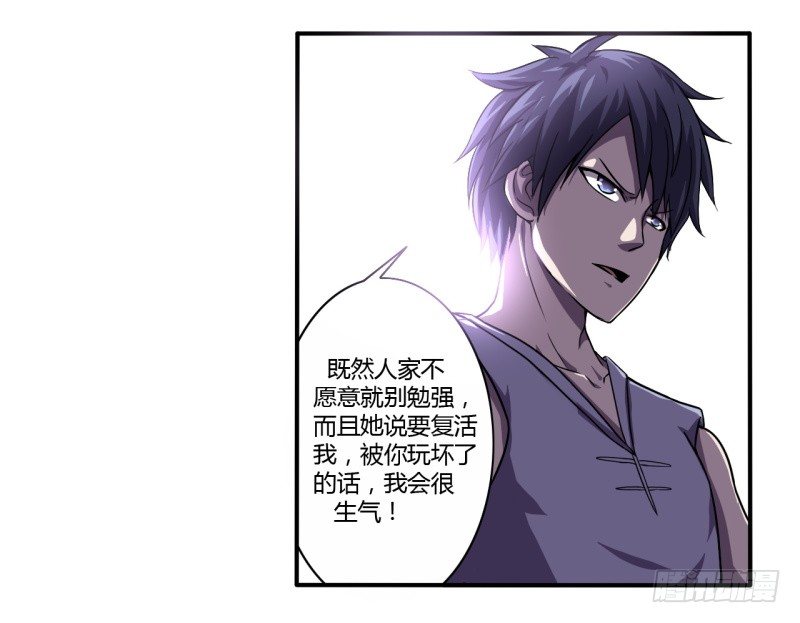 战修罗 - 破伤03 - 3