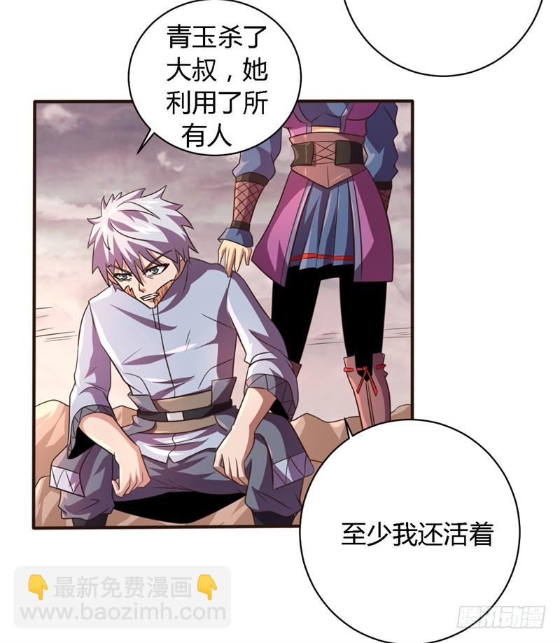 战修罗 - 破空01 - 2