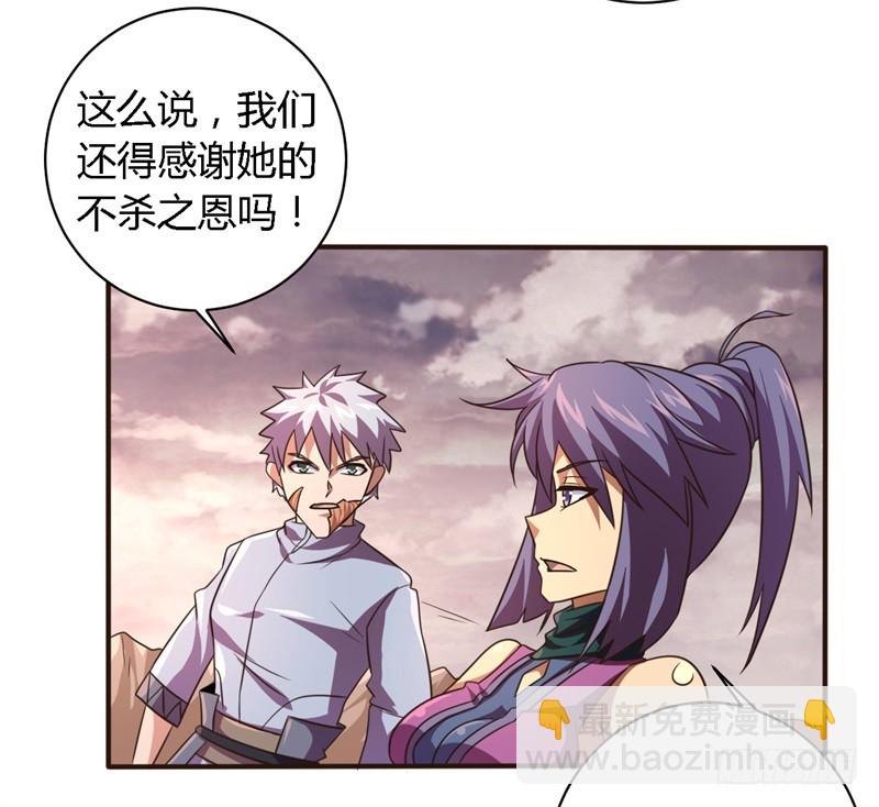 战修罗 - 破空01 - 3