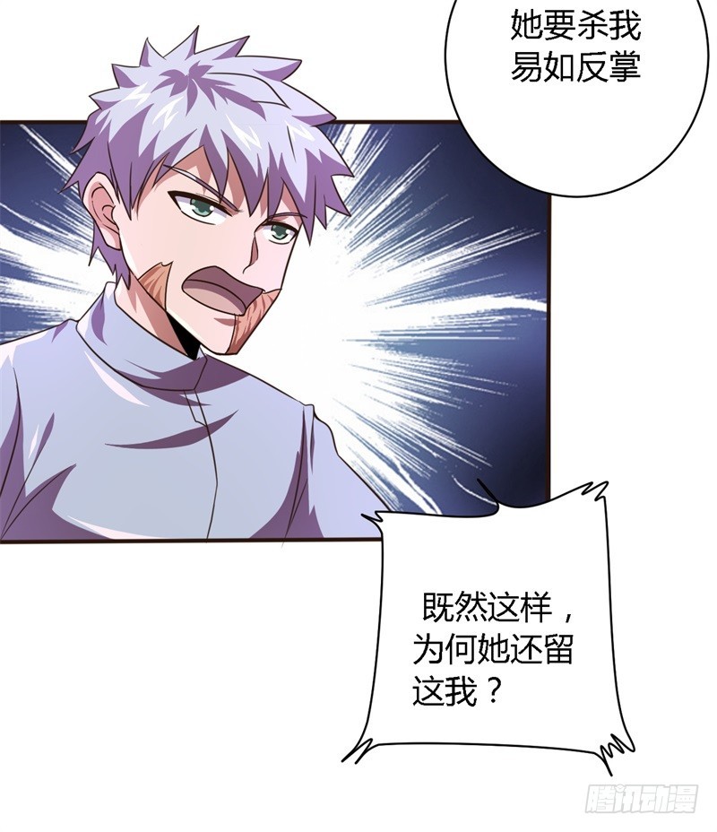 战修罗 - 破空01 - 4