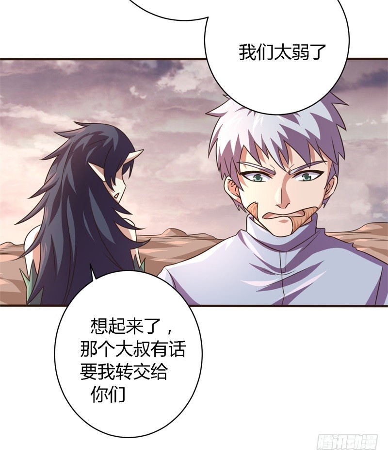 战修罗 - 破空01 - 6