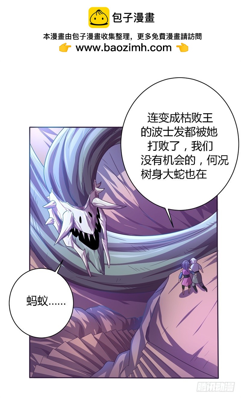 战修罗 - 破空01 - 2