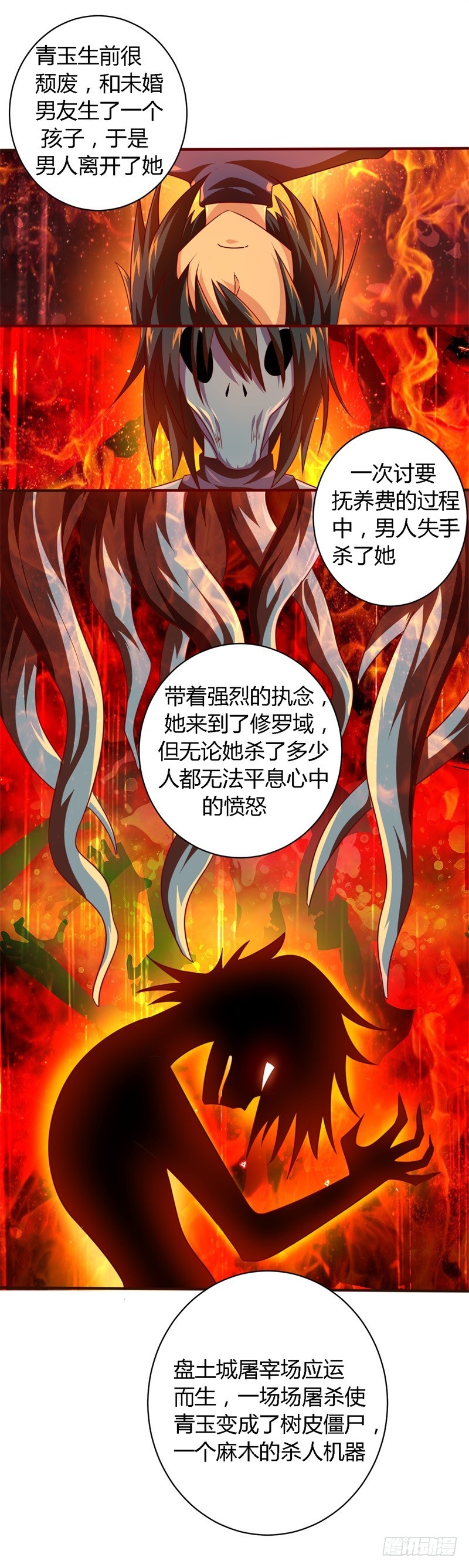 战修罗 - 破空01 - 2