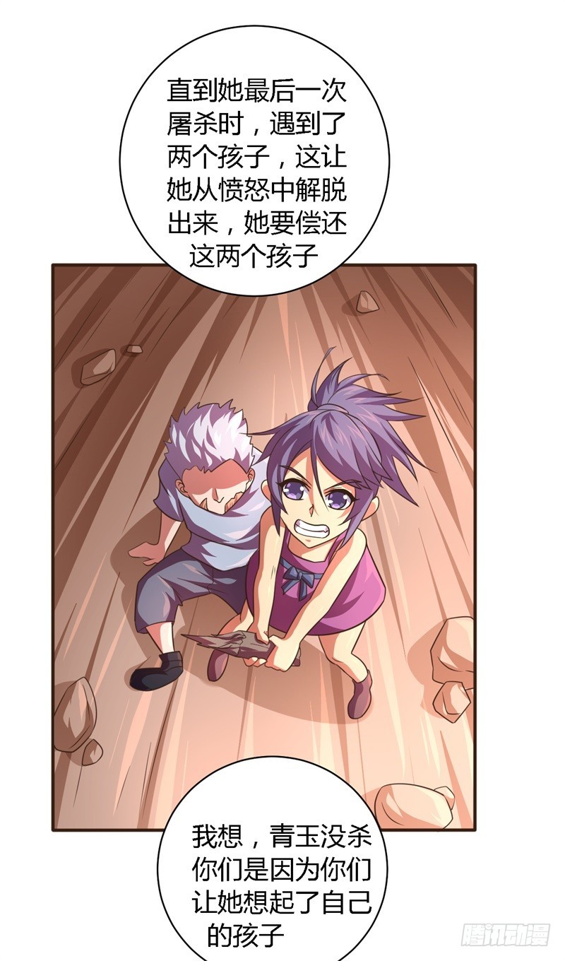 战修罗 - 破空01 - 3