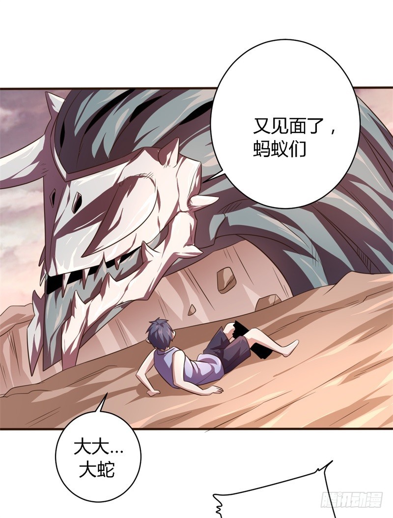 战修罗 - 破空01 - 6