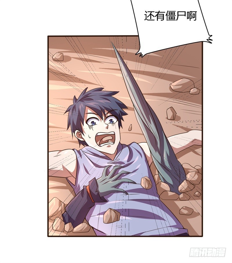 战修罗 - 破空01 - 1