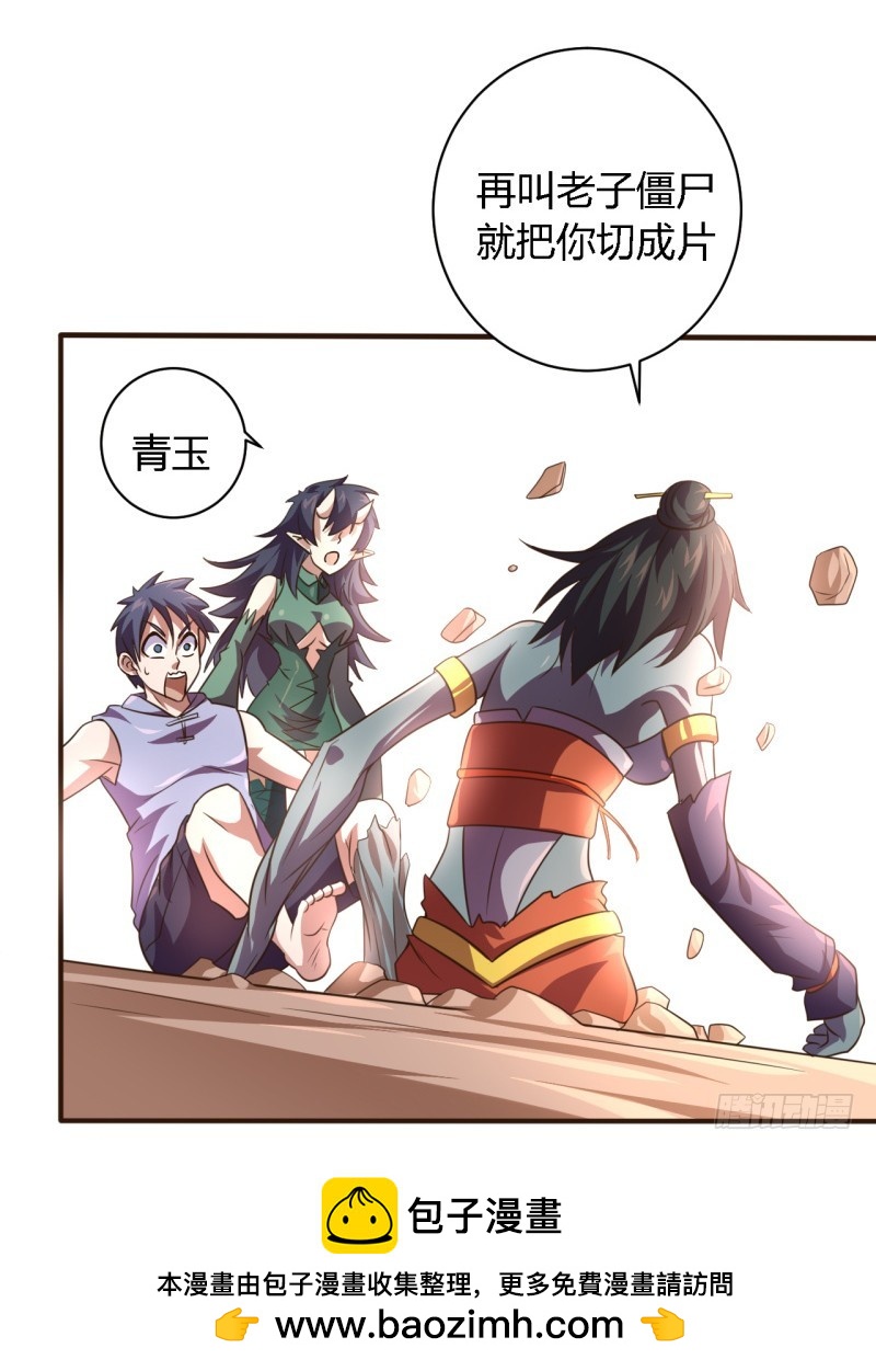 战修罗 - 破空01 - 2