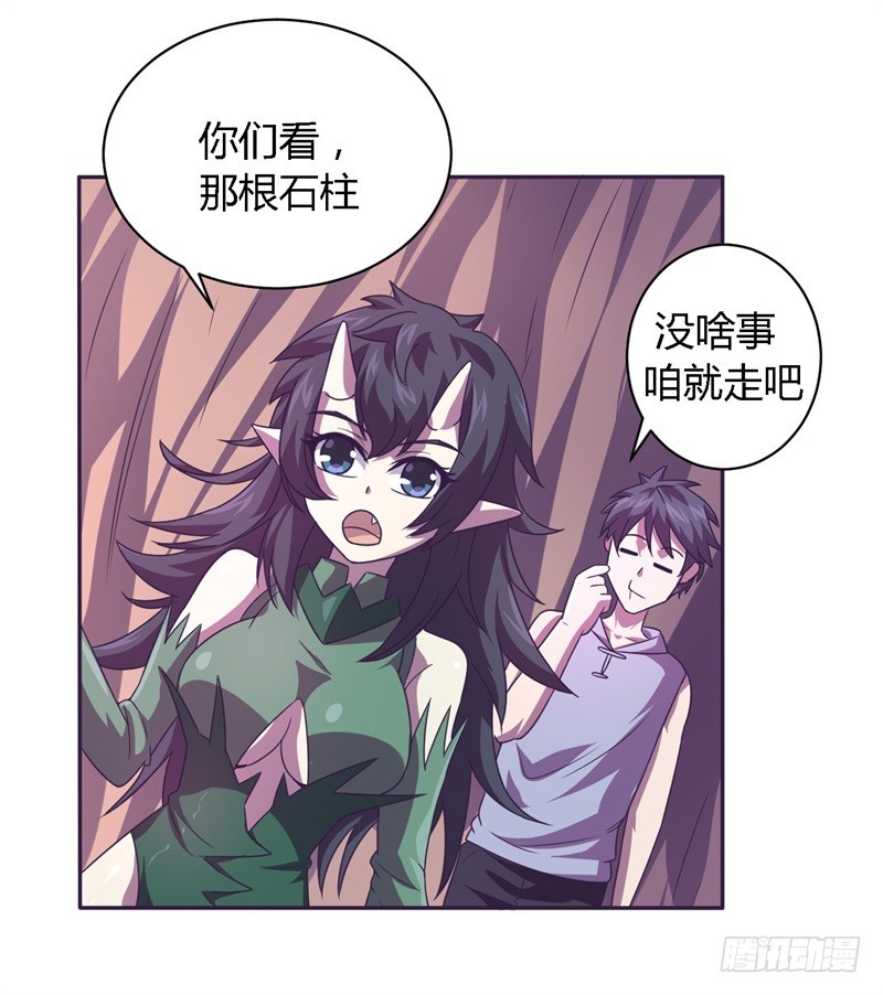 战修罗 - 破空01 - 3