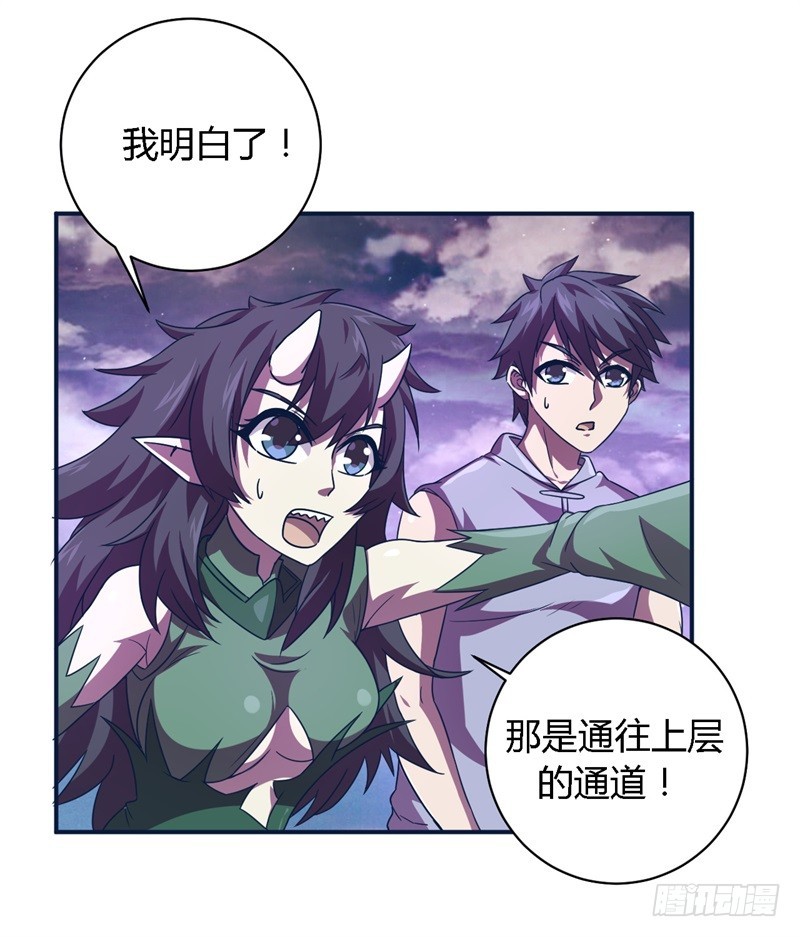 战修罗 - 破空01 - 5