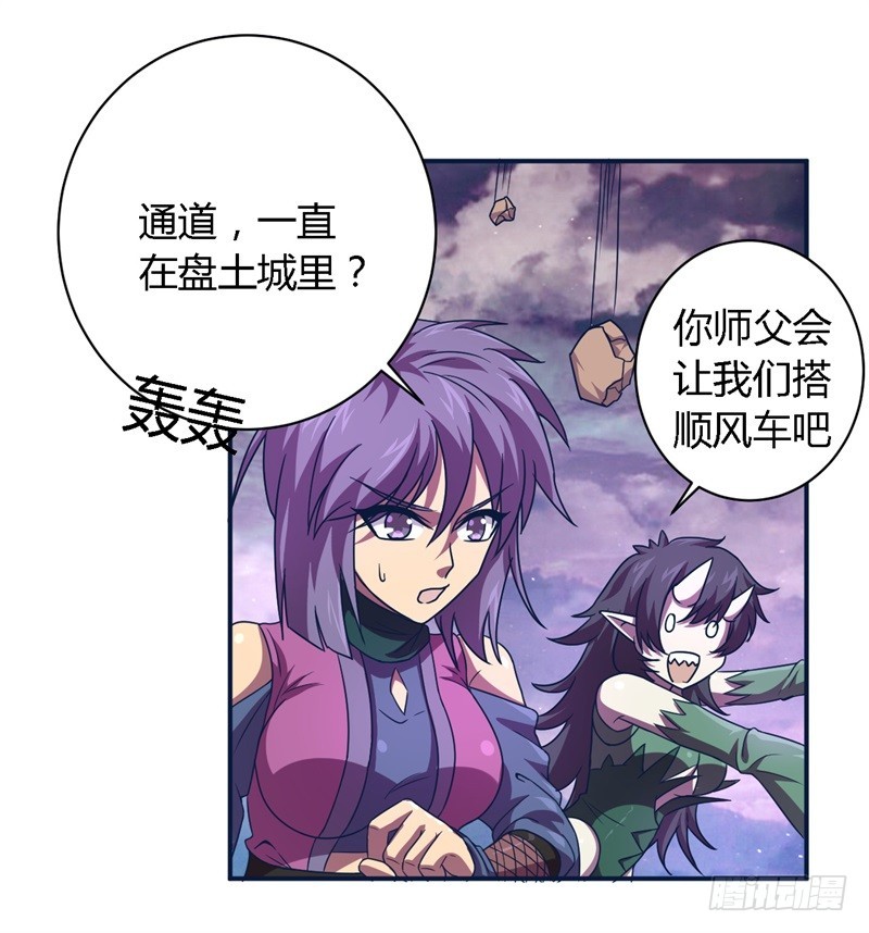 战修罗 - 破空01 - 6