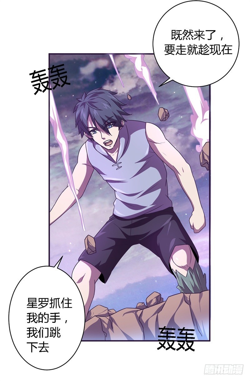 战修罗 - 破空01 - 2